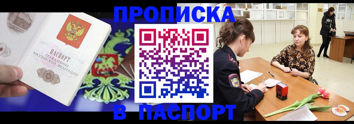 временная регистрация для школы в Кингисеппе