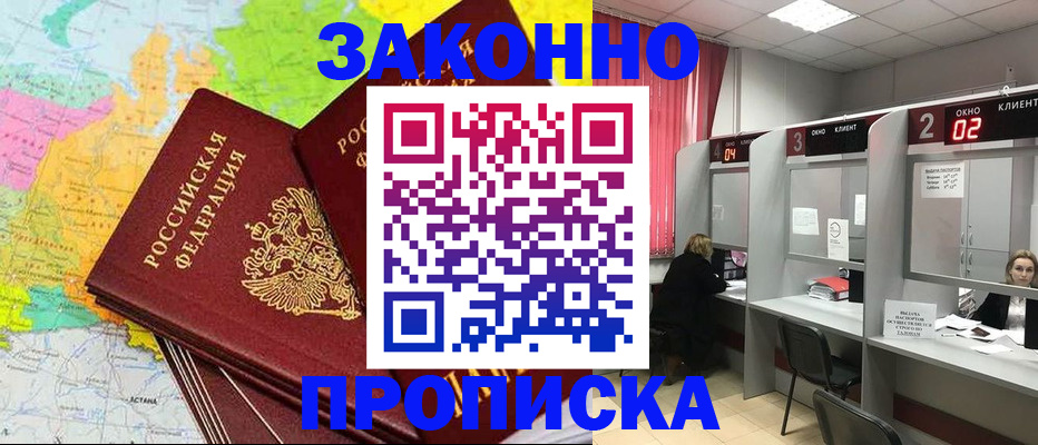 временная регистрация собственник в Кингисеппе