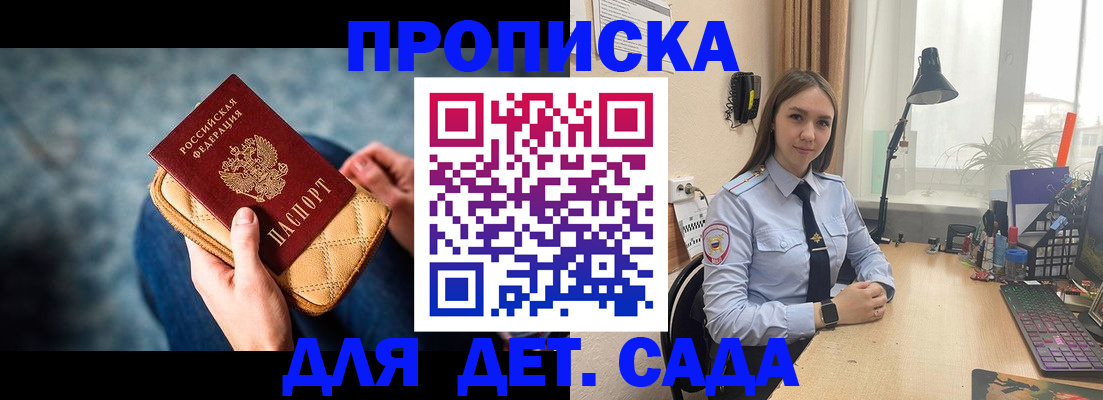 временная регистрация купить в Кингисеппе