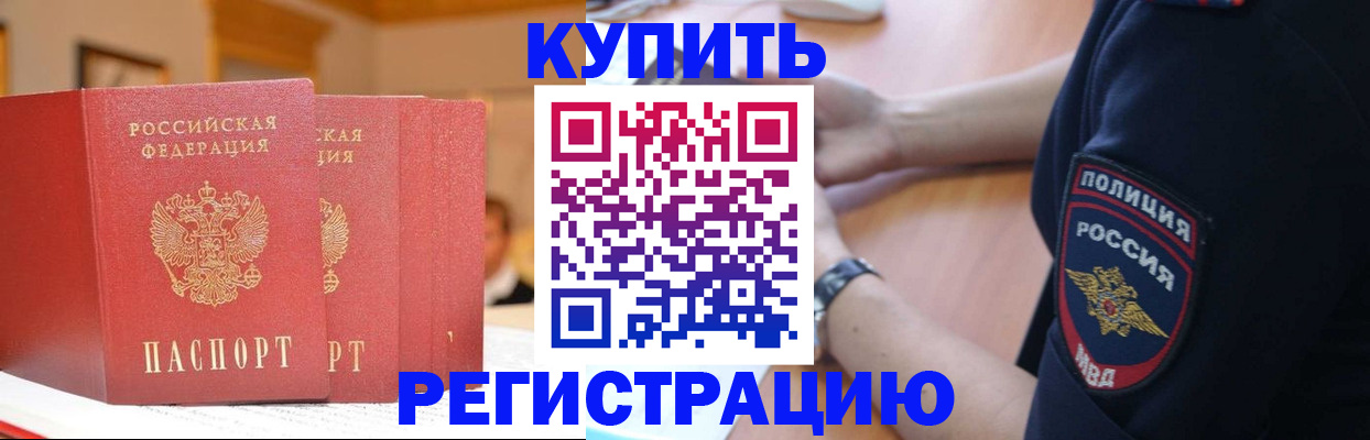 временная регистрация недорого в Кингисеппе