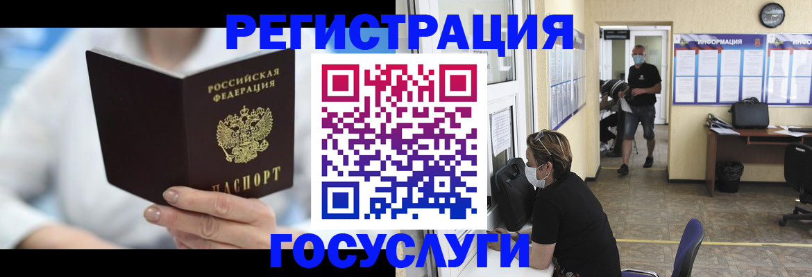 прописка гарантия в Кингисеппе